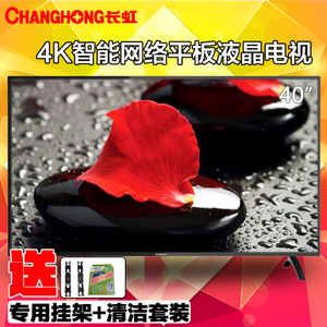 Changhong/长虹 40U3