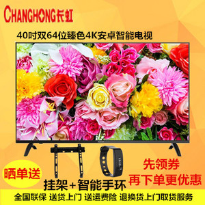 Changhong/长虹 40U3