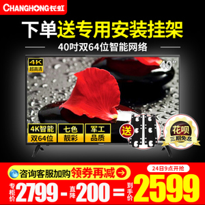 Changhong/长虹 40U3