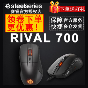 steelseries/赛睿 RIVAL-700