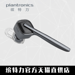 Plantronics/缤特力 discovery975