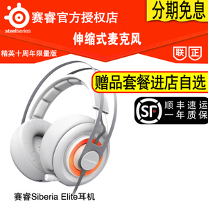 steelseries/赛睿 Siberia-Elite