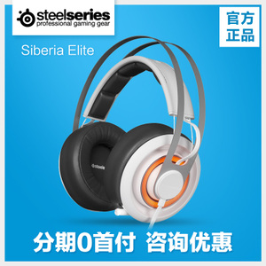 steelseries/赛睿 Siberia-Elite