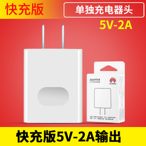 Huawei/华为 5V2A30