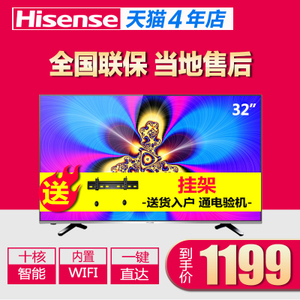 Hisense/海信 LED32EC320A