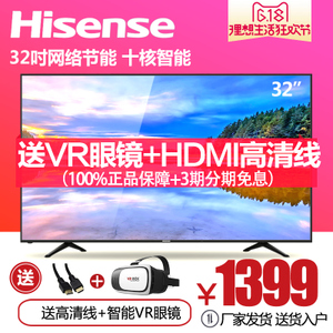 Hisense/海信 LED32EC320A