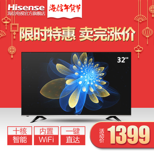 Hisense/海信 LED32EC320A