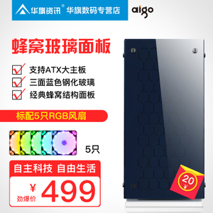 Aigo/爱国者 5RGB