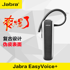 Jabra/捷波朗 EASYVOICE