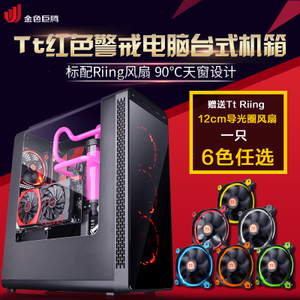 Thermaltake/TT CA-1G7-00M1WN-02