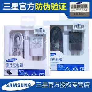 Samsung/三星 EP-TA20CBC