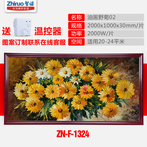 智诺 ZN-F-132402