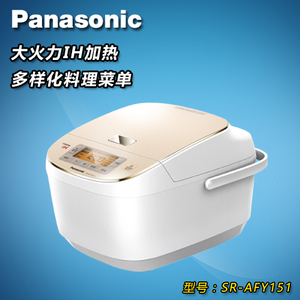 Panasonic/松下 SR-AFY151-N