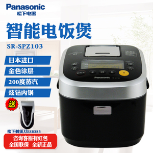 Panasonic/松下 SR-SPZ103