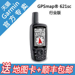 GPSMAP-621SC