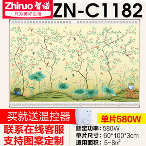 智诺 ZN-C1182