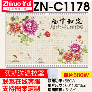 智诺 ZN-C1178