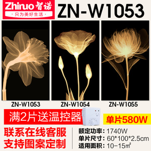 智诺 ZN-W1053