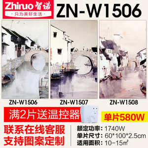 智诺 ZN-W1506