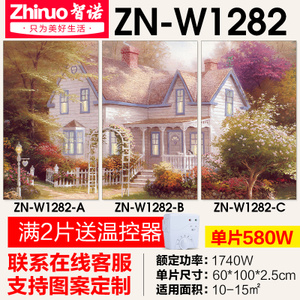 智诺 ZN-W1282