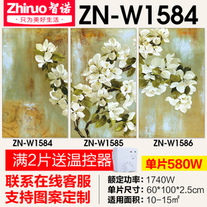 智诺 ZN-W1584