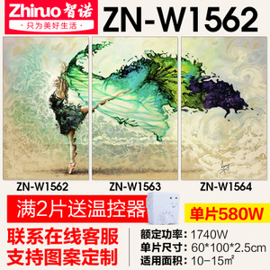智诺 ZN-W1562