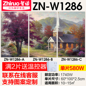 ZN-W1286