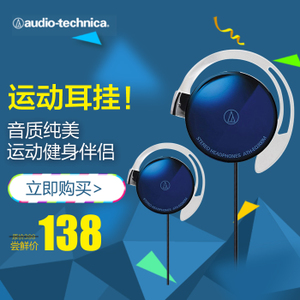 Audio Technica/铁三角 ATH-EQ300M