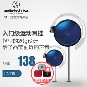 Audio Technica/铁三角 ATH-EQ300M