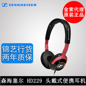 SENNHEISER/森海塞尔 HD229