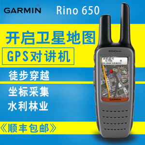 RINO-650