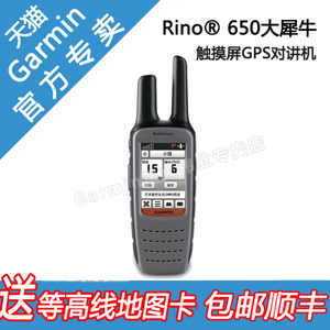 Garmin/佳明 Rino-650