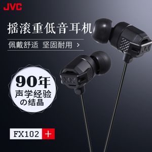 JVC/杰伟世 HA-FX102