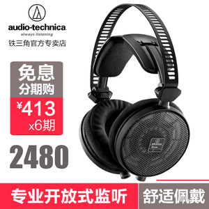 Audio Technica/铁三角 ATH-R70x