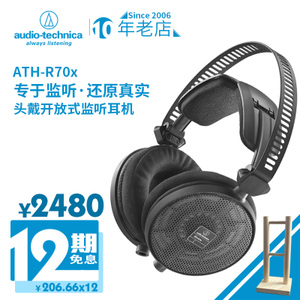 Audio Technica/铁三角 ATH-R70x