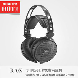 Audio Technica/铁三角 ATH-R70x