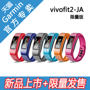 Garmin/佳明 vivofit2JA