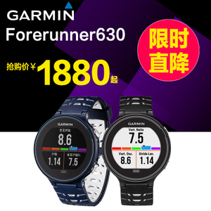 Garmin/佳明 Forerunner-630
