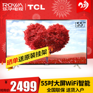 Rowa/乐华 55S560