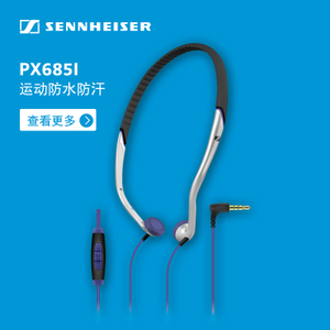 SENNHEISER/森海塞尔 PX685i
