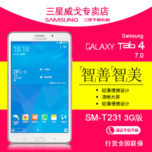 Samsung/三星 GALAXY-Tab4-SM-T231