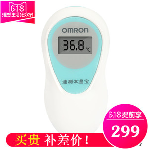 Omron/欧姆龙 MC-510