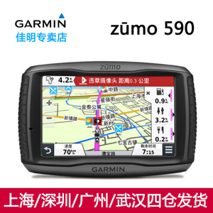 Garmin/佳明 zumo590