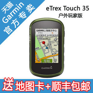 Garmin/佳明 eTrex-Touch-35