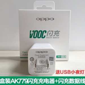 OPPO 5V-4AAK779