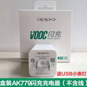 OPPO 5V-4AAK779