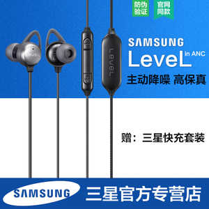 Samsung/三星 Level-in-ANC