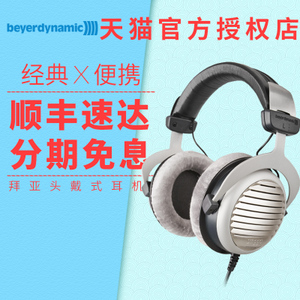 Beyerdynamic/拜亚动力 DT990