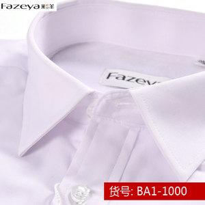 Fazeya/彩羊 BA1-1000