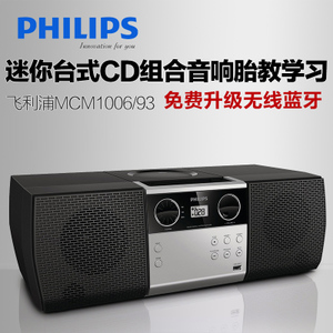 Philips/飞利浦 MCM1006